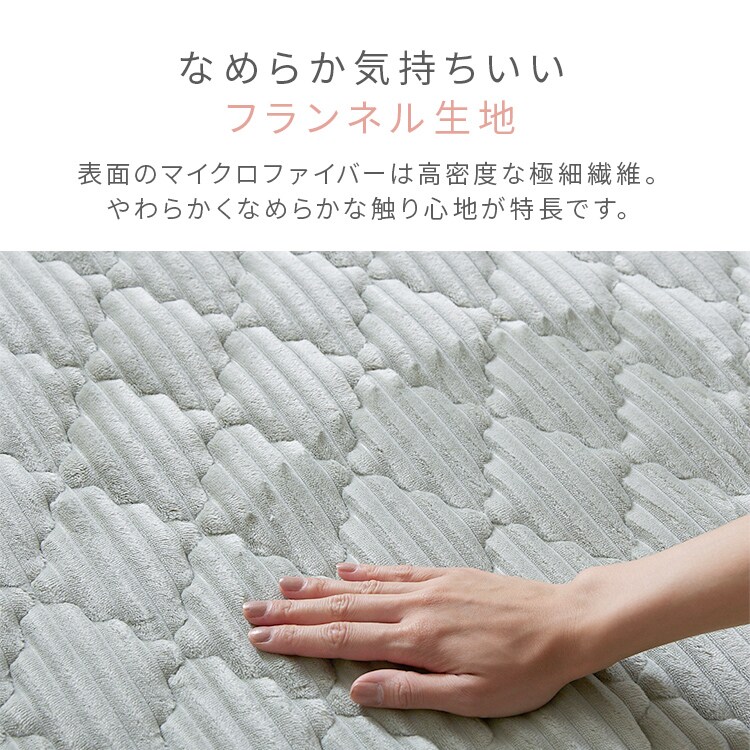 ラグ フランネルラグ 4層構造 抗菌防臭 防ダニ加工 190cm×240cm 4層