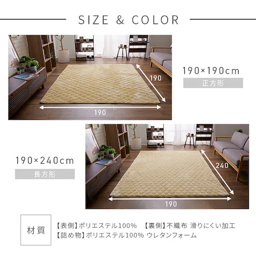 ラグ フランネルラグ 4層構造 抗菌防臭 防ダニ加工 190cm×190cm グレージュ _16