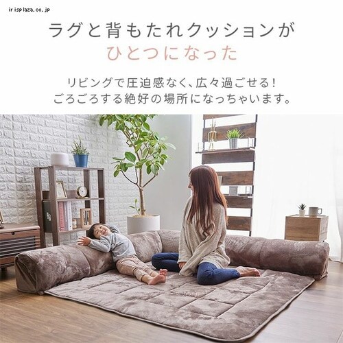 コーナークッションセット 165×165 フランネル生地 2層構造 ライト