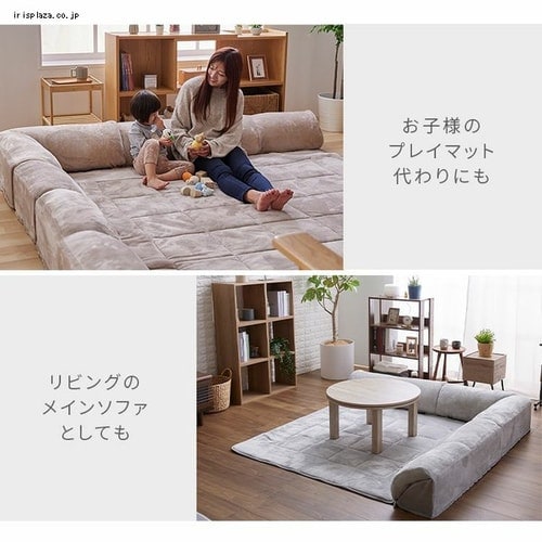 コーナークッションセット 165×165 フランネル生地 2層構造 ライト