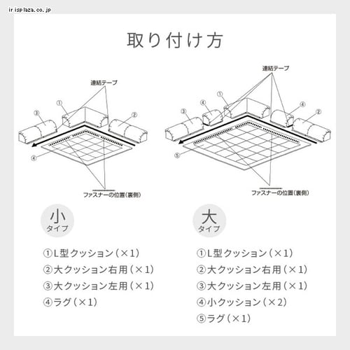 コーナークッションセット 212×212 フランネル生地 2層構造 モカ
