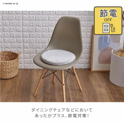 円形チェアクッション 直径35cm フランネル生地 洗濯可 ライトグレー _7