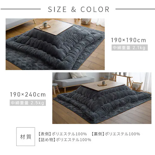 こたつ布団 正方形 190×190cm リバーシブル アイボリー _10