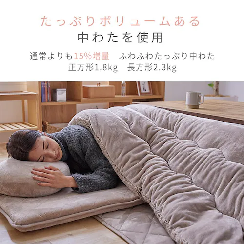 【2点】こたつ布団 敷き布団セット 正方形 185×185cm リバーシブル モカブラウン _3