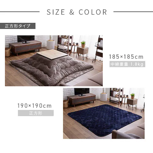 【2点】こたつ布団 敷き布団セット 正方形 185×185cm リバーシブル モカブラウン _8