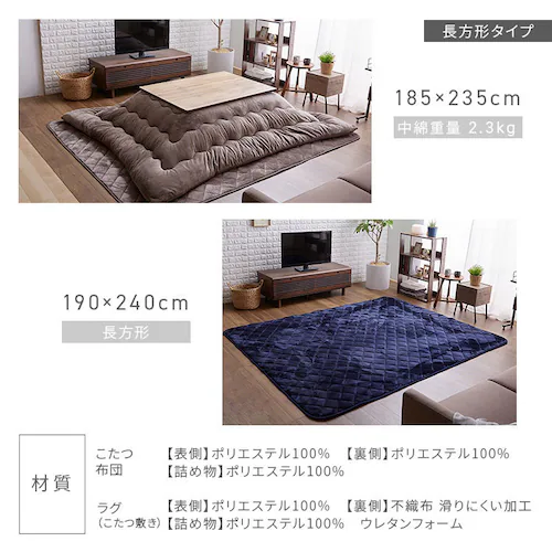 【2点】こたつ布団 敷き布団セット 正方形 185×185cm リバーシブル モカブラウン _9