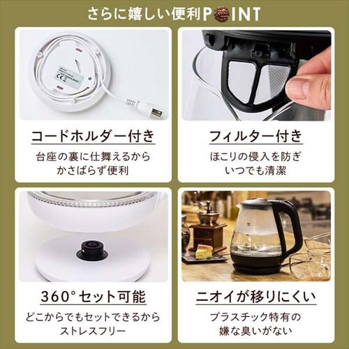 電気ケトル 1.2L ガラス HKG-012 ホワイト 7258899 │アイリスオーヤマ