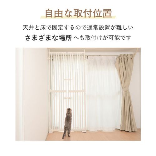 飛び出し防止ペットゲート にゃんドア ホワイト 1271107004 猫 ゲート