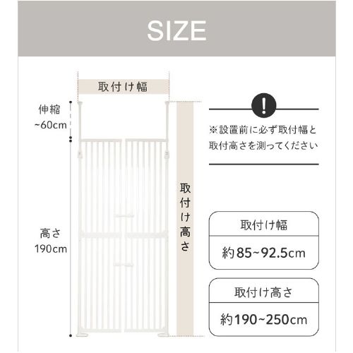 飛び出し防止ペットゲート にゃんドア ホワイト 1271107004 猫 ゲート