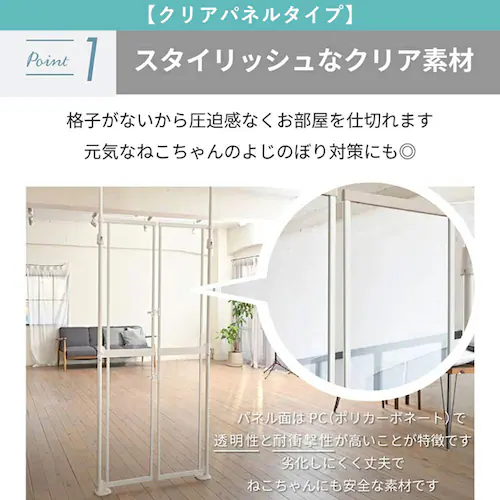 飛び出し防止ペットゲート にゃんドア ベージュ 1271107005 猫 ゲート_2