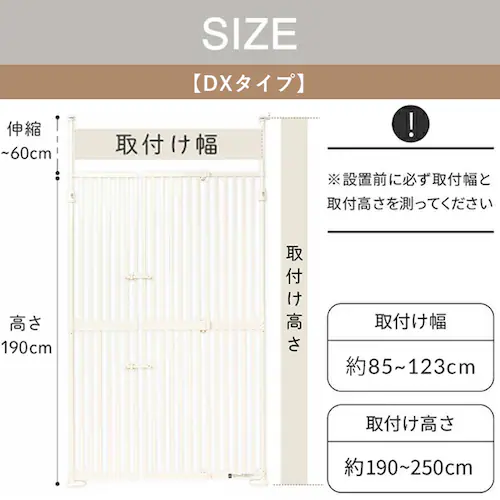 飛び出し防止ペットゲート にゃんドア ベージュ 1271107005 猫 ゲート_4