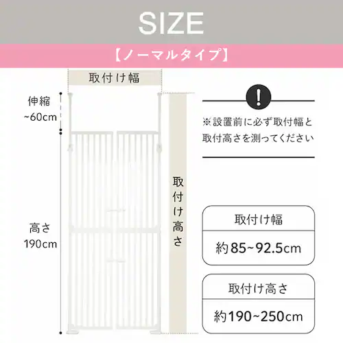 飛び出し防止ペットゲート にゃんドア ベージュ 1271107005 猫 ゲート_5