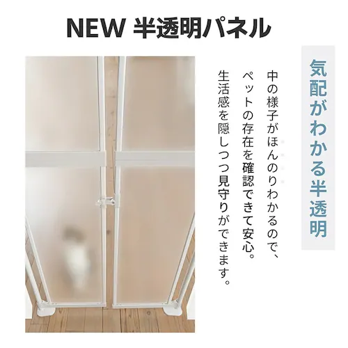 飛び出し防止ペットゲート にゃんドア ベージュ 1271107005 猫 ゲート_8