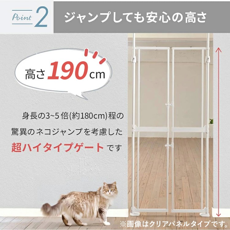 飛び出し防止ペットゲート にゃんドア ベージュ 1271107005 猫 ゲート