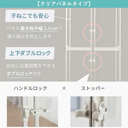 飛び出し防止ペットゲート にゃんドア ベージュ 1271107005 猫 ゲート_10