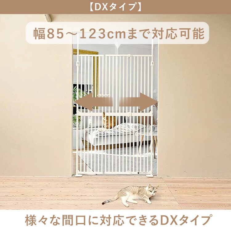 飛び出し防止ペットゲート にゃんドア ホワイト 1271107004 猫 ゲート
