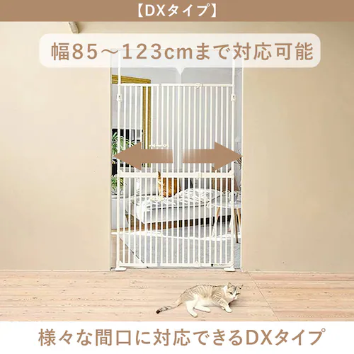 飛び出し防止ペットゲート にゃんドア ベージュ 1271107005 猫 ゲート_12