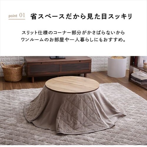 セット品】 こたつ 68㎝ 円形 省スペース 天板：ヴィンテージ調×布団