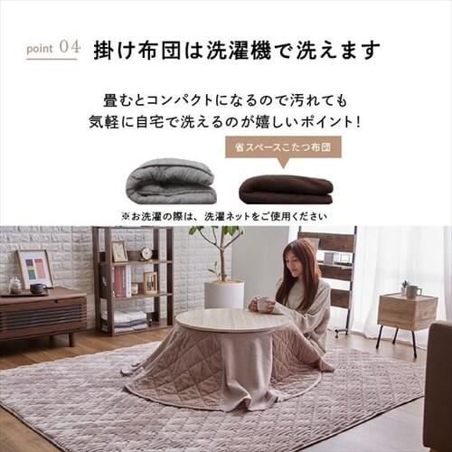 セット品】 こたつ 68㎝ 円形 省スペース 天板：ヴィンテージ調×布団