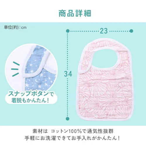 aden+anais(TM) snap bibs ビブ3枚 ASNC30005 全2色【プラザセレクト】_5