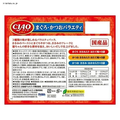 ���Ȃ΃y�b�g�t�[�h CIAO�p�E�` �܂���E�����݃o���G�e�B 24�ܓ���_7