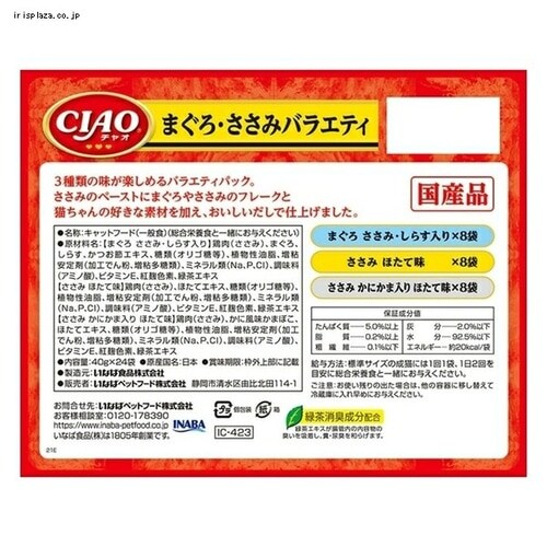 ���Ȃ΃y�b�g�t�[�h CIAO�p�E�` �܂���E�����݃o���G�e�B 24�ܓ���_10