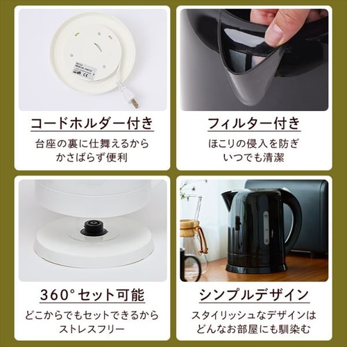電気ケトル 1.7L 大容量 KTK-017 ブラック 7259093 │アイリスオーヤマ