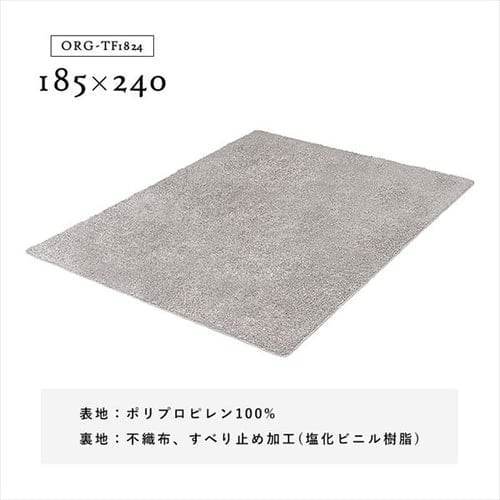 ラグ タフトラグ 185cm×185cm 2畳 グレー ORG-TF1818 7259153