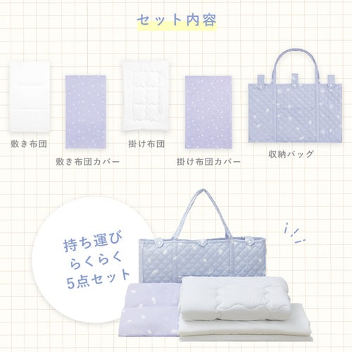 ≪47％OFF≫お昼寝布団 5点セット KFS-K5S バード柄ラベンダー 7259181