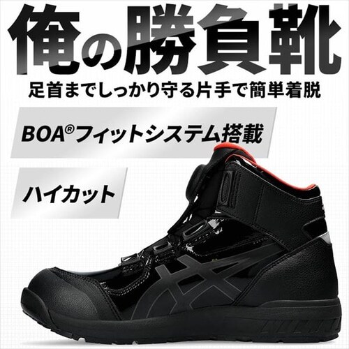 �A�V�b�N�X WINJOB CP304 BOA BLK EDITION 25.0-28.0cm �u���b�N�~�u���b�N �u���b�N�~�N�����x���[_3