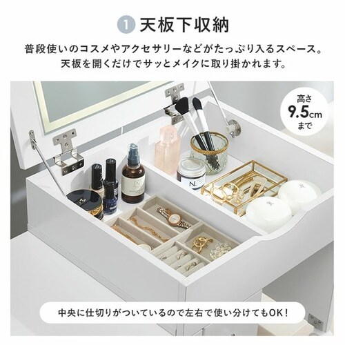 コスメワゴン ホワイト【代引き不可】 7259326│アイリスオーヤマ公式