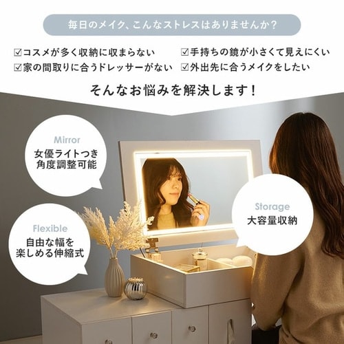 コスメワゴン ホワイト【代引き不可】 7259327│アイリスオーヤマ公式