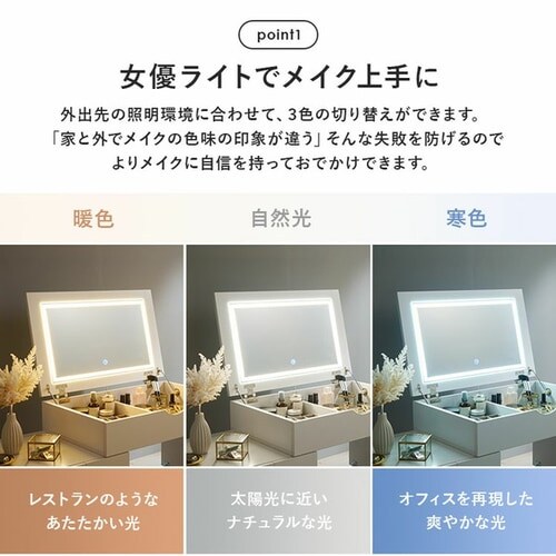 コスメワゴン ホワイト【代引き不可】 7259327│アイリスオーヤマ公式
