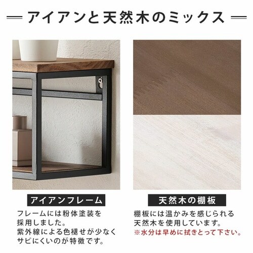 ウォールシェルフ 幅78cm 壁掛けラック KR-3861 ホワイトウォッシュ【時間指定不可】【プラザセレクト】 【直送】【代引き不可】_6