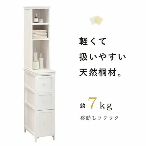 チェスト MCH-5871 全2色【時間指定不可】【プラザセレクト】【代引き不可】_7