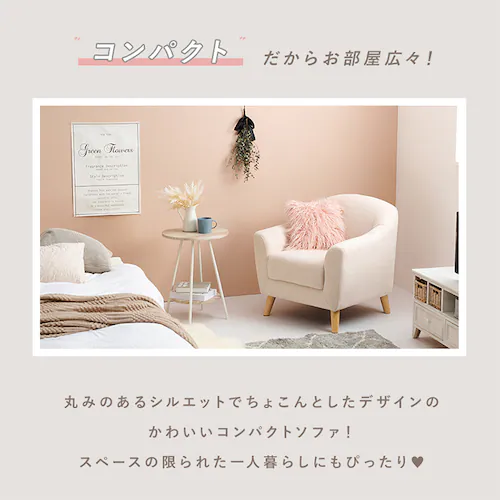 ソファ 1人掛け コンパクト アイボリー_2