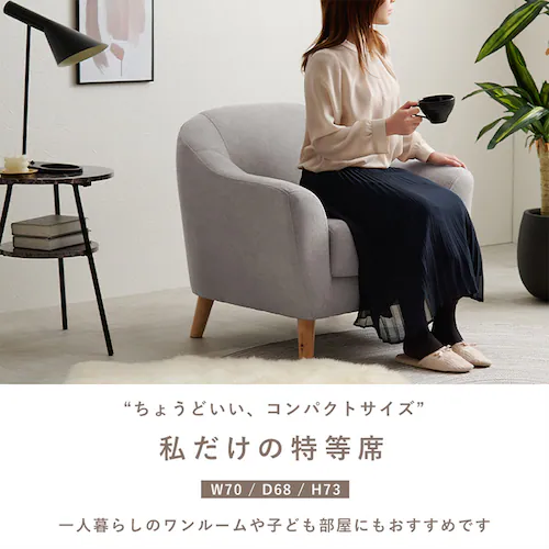 ソファ 1人掛け コンパクト アイボリー_6