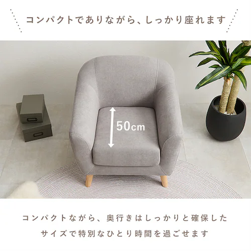 ソファ 1人掛け コンパクト アイボリー_7