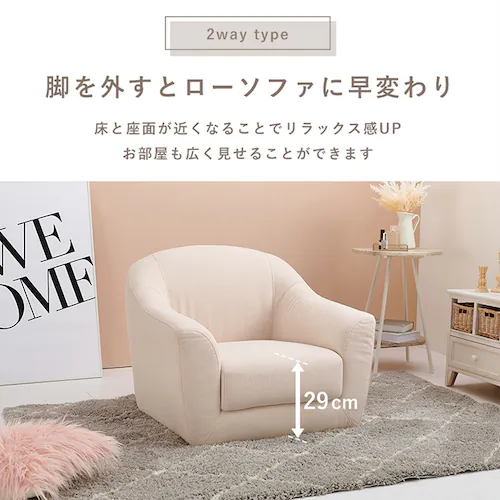 ソファ 1人掛け コンパクト アイボリー_9