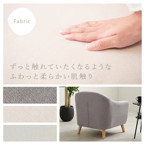 ソファ 1人掛け コンパクト アイボリー_11