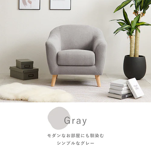 ソファ 1人掛け コンパクト アイボリー_13