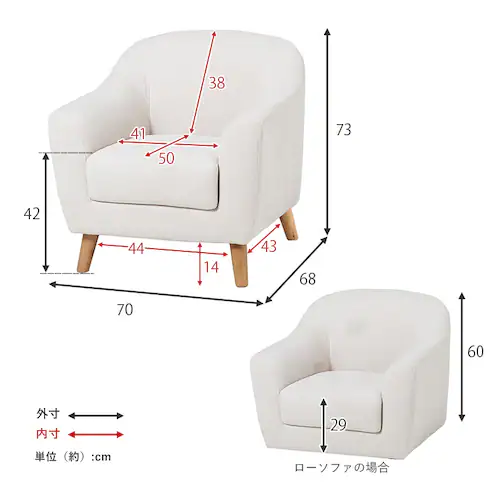 ソファ 1人掛け コンパクト アイボリー_16