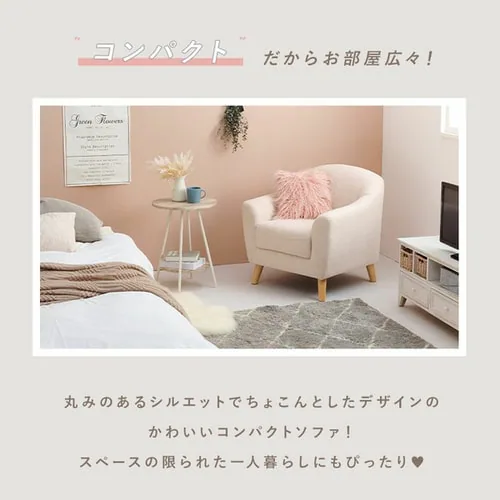 ソファ 1人掛け コンパクト 2WAY 1P-PI ピンク 【代引き不可】_3
