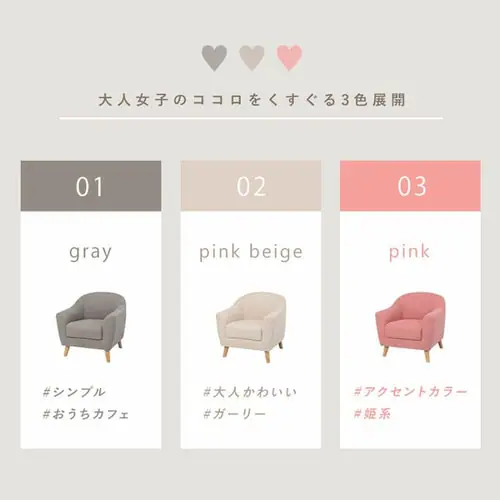 ソファ 1人掛け コンパクト 2WAY 1P-PI ピンク 【代引き不可】_4