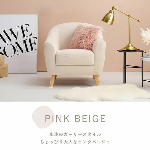 ソファ 1人掛け コンパクト 2WAY 1P-PI ピンク 【代引き不可】_13