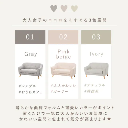 ソファ 2人掛け コンパクト アイボリー_2