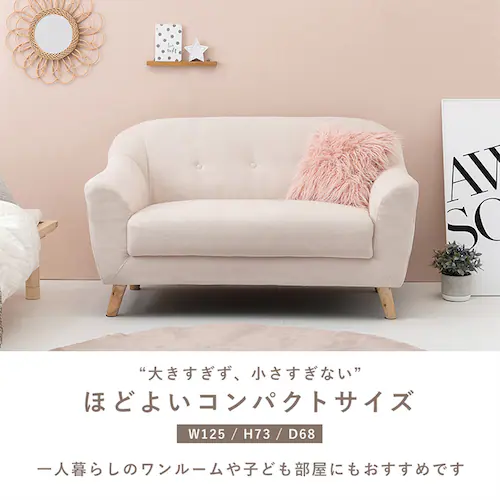 ソファ 2人掛け コンパクト アイボリー_5