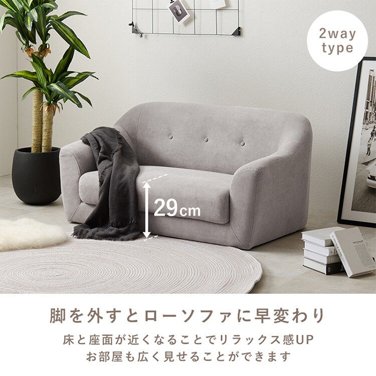 ソファ 2人掛け コンパクト 2WAY 2P-GY グレー 【代引き不可】 7259345