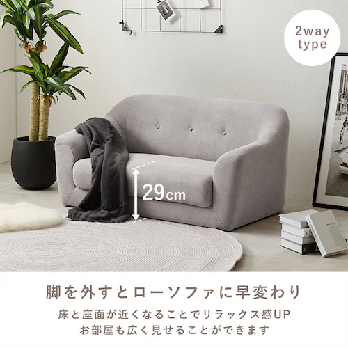 ソファ 2人掛け コンパクト アイボリー_8