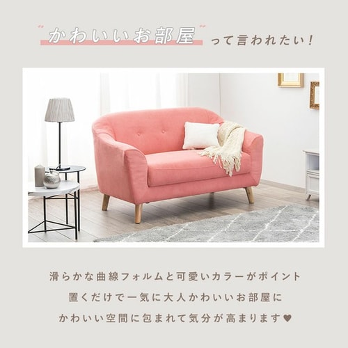 2人掛けソファ Iris Plaza Amazon｜アイリスプラザ ソファ 2人掛け 幅110cm 高さ12cm ロボット